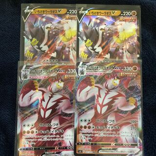 値下げしました！ いちげきウーラオスV & いちげきウーラオスVMAX