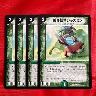 霞み妖精ジャスミン