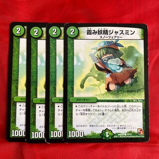 霞み妖精ジャスミン