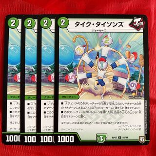 タイク・タイソンズ