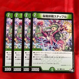 桜風妖精ステップル