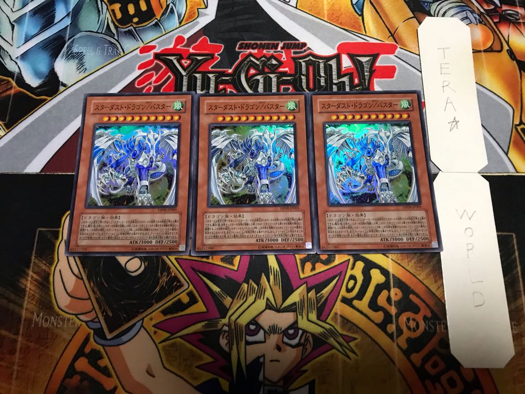 スターダスト・ドラゴン/バスター スーパー 3枚セット てら