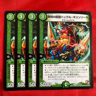 密林の総督ハックル・キリンソーヤ