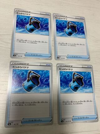 たっぷりバケツ