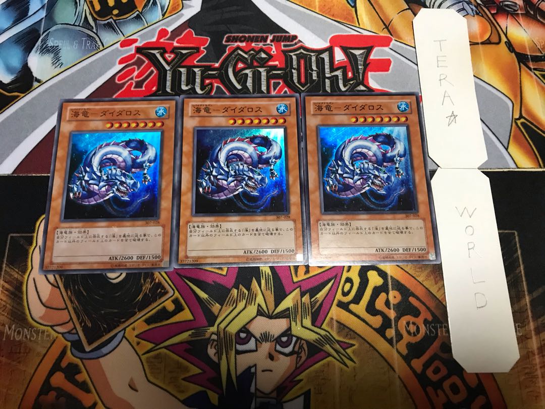 海竜-ダイダロス 307-028 スーパー 3枚セット てら