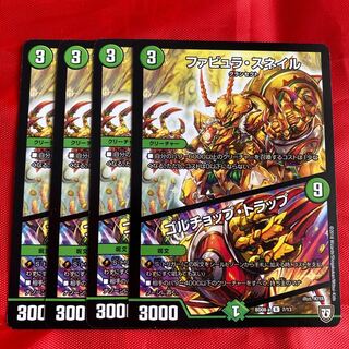 ファビュラ・スネイル｜ゴルチョップ・トラップ