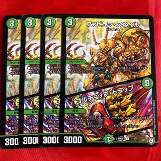 ファビュラ・スネイル｜ゴルチョップ・トラップ