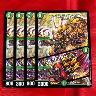 ファビュラ・スネイル｜ゴルチョップ・トラップ