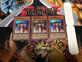 炎帝近衛兵 スーパー 3枚セット てら