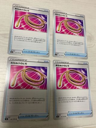 あなぬけのヒモ