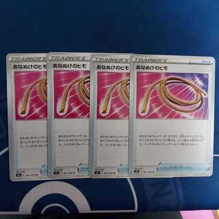 あなぬけのヒモ U