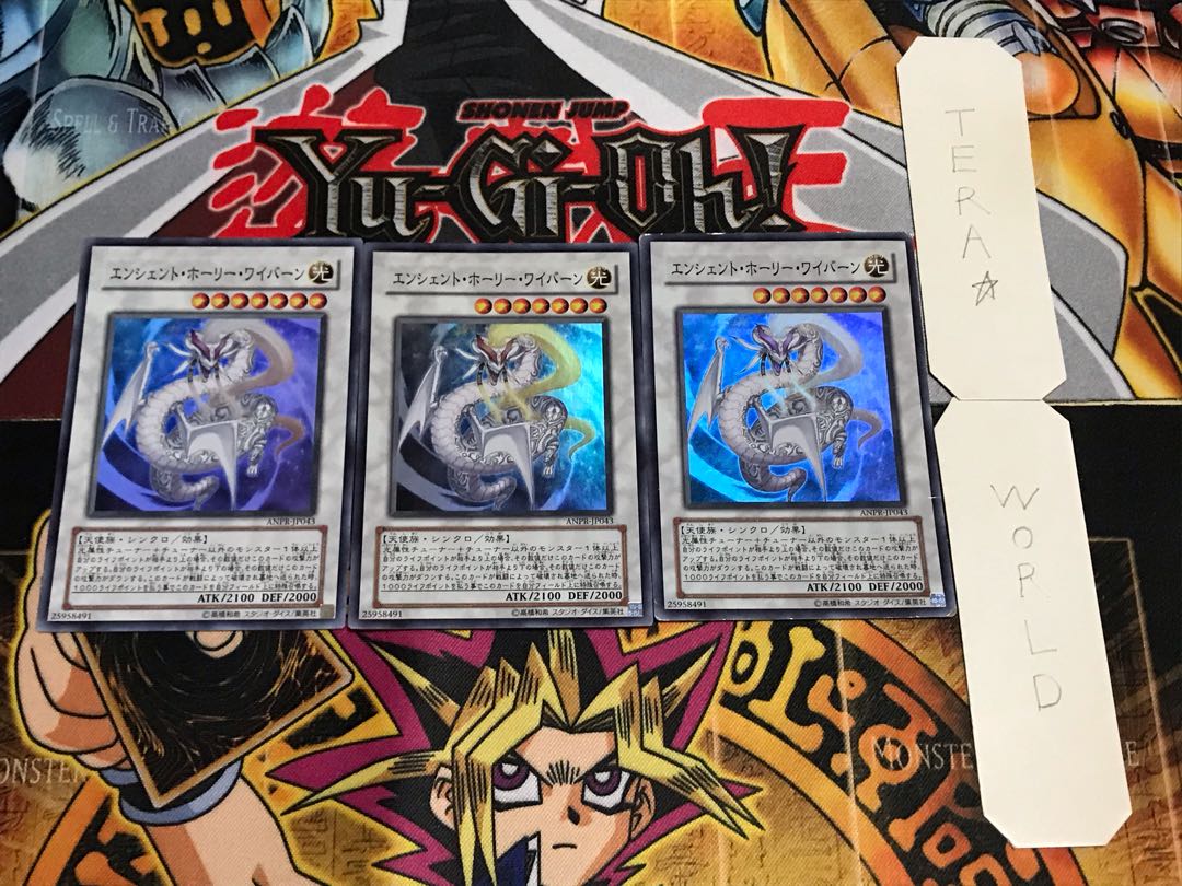 エンシェント・ホーリー・ワイバーン スーパー 3枚セット てら