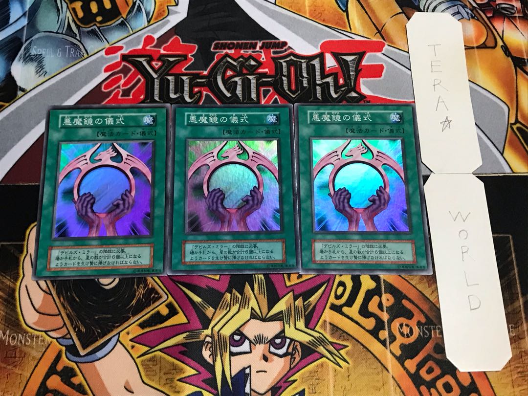 悪魔鏡の儀式 初期 スーパー 3枚セット てら