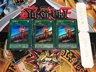 地割れ 初期 スーパー 3枚セット てら