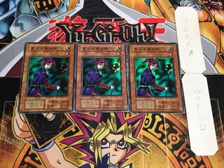 聖なる魔術師 初期 スーパー 3枚セット てら