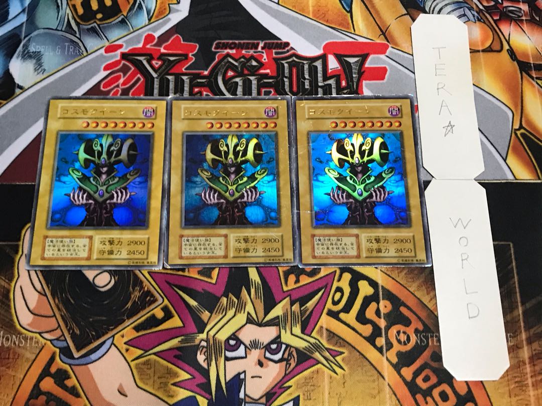 コスモクイーン 初期 ウルトラ 3枚セット てら