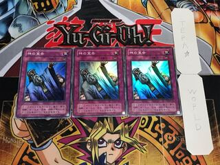 神の宣告 2期ver スーパー 3枚セット てら