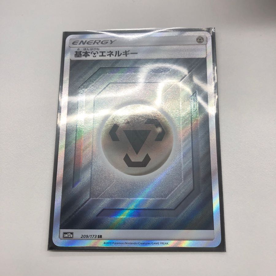 基本鋼エネルギー