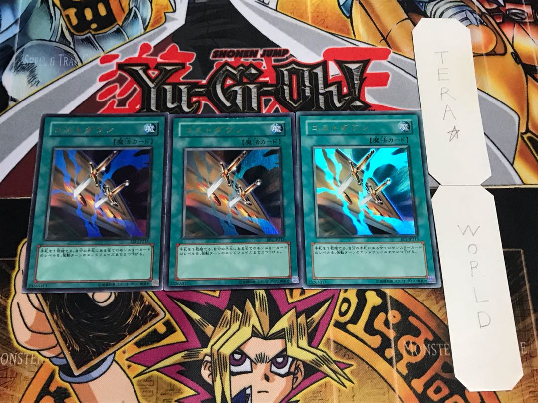 コストダウン ウルトラ 3枚セット てら