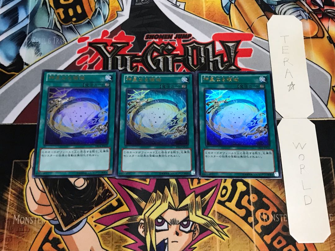 Constellar Belt Ultra Set of 3 Tera