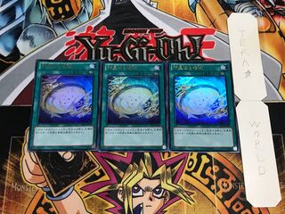 神星なる領域 ウルトラ 3枚セット てら