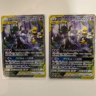 オーロット＆ヨノワールGX SR2枚