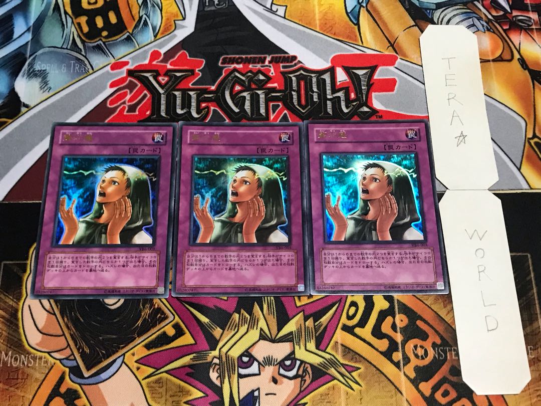 第六感 ウルトラ 3枚セット てら