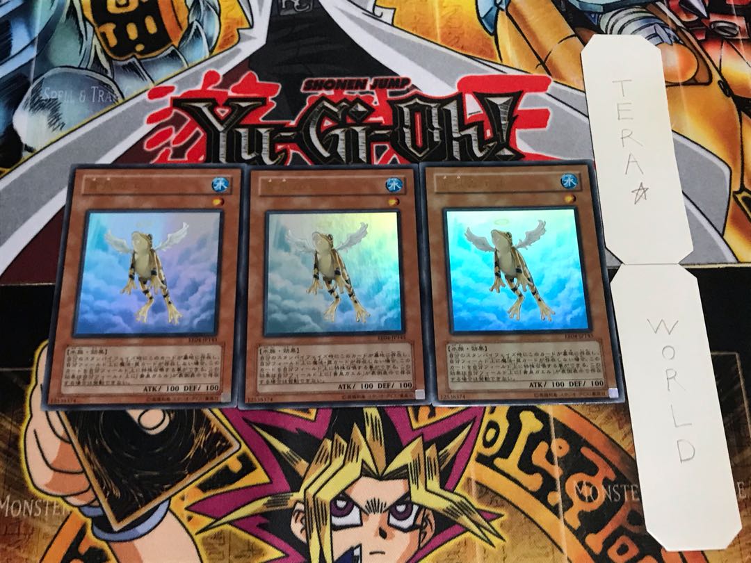 黄泉ガエル ウルトラ 3枚セット てら