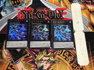 虚空の黒魔導師 ウルトラ 3枚セット てら