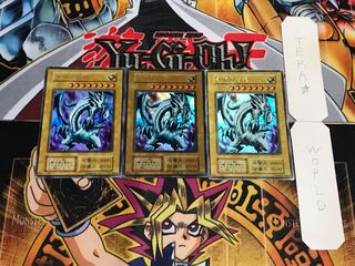 青眼の白龍 初期 ウルトラ 3枚セット てら