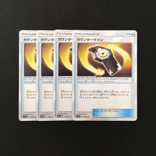 専用(二点)d318 カウンターゲイン SM12a  トレトレ