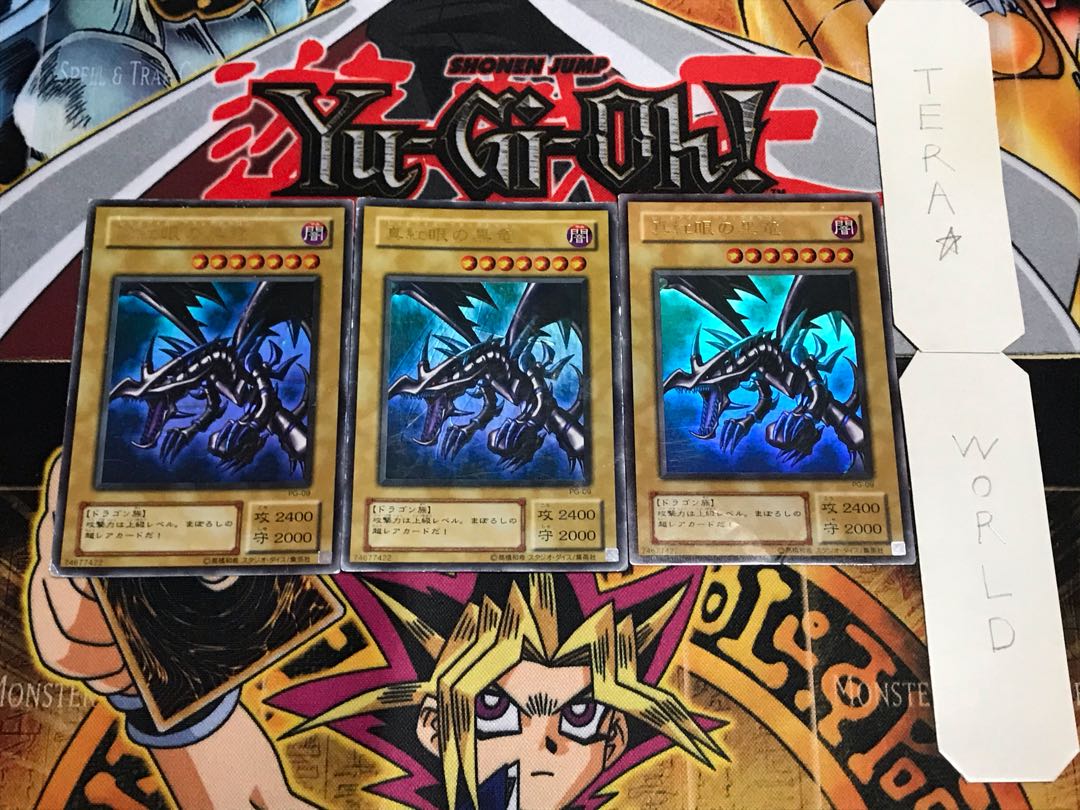 真紅眼の黒竜 PG 2期ver ウルトラ 3枚セット てら