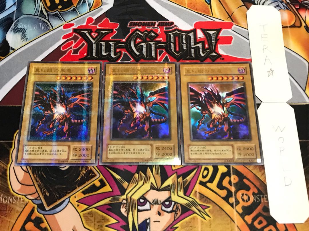 真紅眼の黒竜 P5 2期ver ウルトラパラレル 3枚セット てら