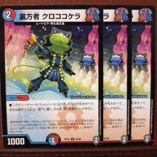 old4229 set discount backers Croc Niwatori la