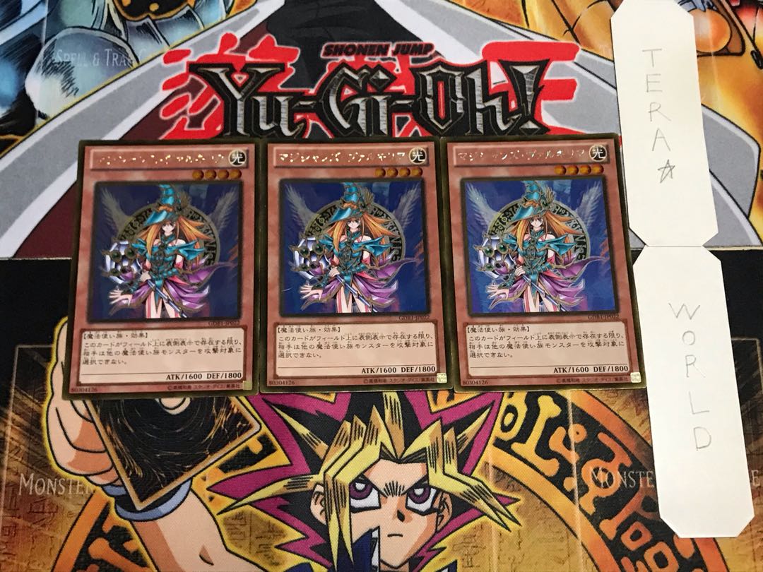 マジシャンズ・ヴァルキリア ゴールド 3枚セット てら