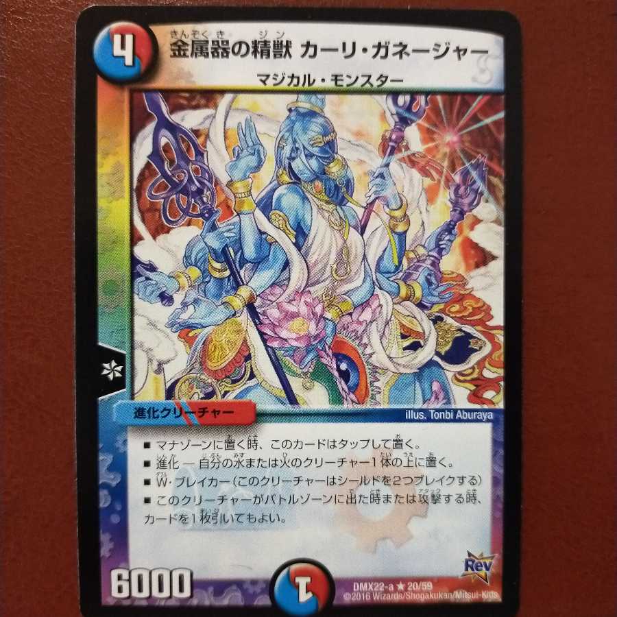 old4231 set discount metalware spirit kali ganager