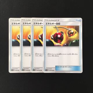 d326 エネルギー回収 SM1M 4枚セット ポケモン トレトレ