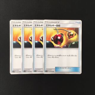 d327 エネルギー回収 SM1M 4枚セット ポケモン トレトレ