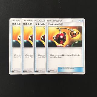 d328 エネルギー回収 SM3+ 4枚セット ポケモン トレトレ