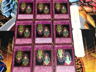 魔法の筒 ゴールド 9枚セット てら