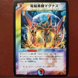 old4232Set Discount Magnus the Brave Electro-Magnetic Knight