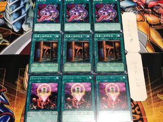 ワン 悪夢拷問部屋 貪欲な壺 ノーマル 各3枚セット まとめ てら