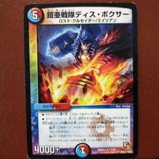 Discount on old4233 set Armored sub-squadron dis boxer