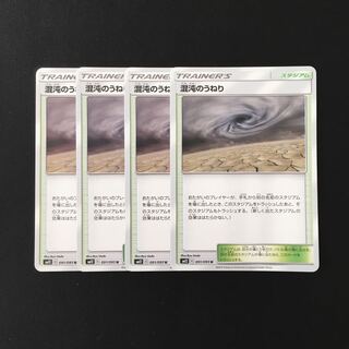 d330 混沌のうねり SM12 4枚セット ポケモン トレトレ