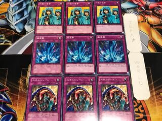 スキルドレイン  激流葬 和睦の使者 ノーマル 各3枚セット まとめ てら