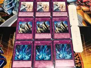 激流葬 神の宣告 神の警告 ノーマル 各3枚セット まとめ てら