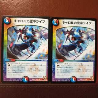 old4236 set discount carol's live in the air