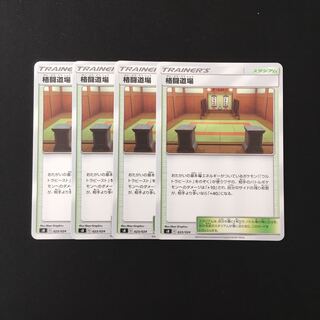 専用(三点)d340 格闘道場 sB 4枚セット ポケモン トレトレ