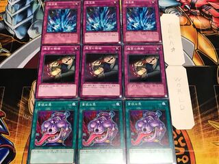 貪欲な壺 魔宮の賄賂 激流葬 ノーマル 各3枚セット まとめ てら