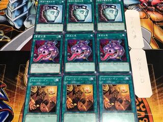 トレード・イン 貪欲な 強欲で謙虚な壺 ノーマル 各3枚セット まとめ てら